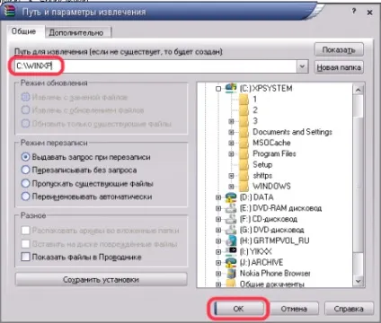 Інтеграція sata драйверів в дистрибутив windows xp c допомогою msst integrator - просунутий (окрему) Інтеграція sata драйверів в дистрибутив windows xp c допомогою msst integrator - просунутий