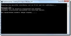 Використання утиліти cdimage в windows 7, all simple