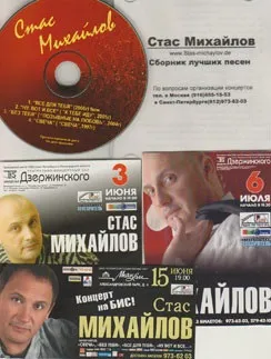 Історія любові і весілля стаса михайлова (стаса) Історія любові і весілля стаса михайлова