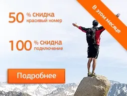Зміна умов опції МІНІБ мтс (МІНІБ) Зміна умов опції МІНІБ мтс