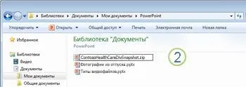 Вилучення файлів або об'єктів з файлу powerpoint 2010 року (відображення розширень імен) Вилучення файлів або об'єктів з файлу powerpoint 2010