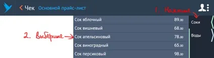 Використовувати спрощену продаж