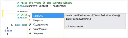 Використання технології intellisense (відключити список членів) Використання технології intellisense