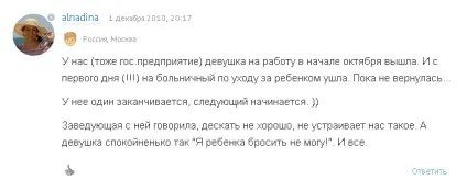 Випробувальний термін при прийомі на роботу від а до я (роботу) Випробувальний термін при прийомі на роботу від а до я