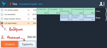 Використовувати спрощену продаж