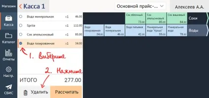 Використовувати спрощену продаж