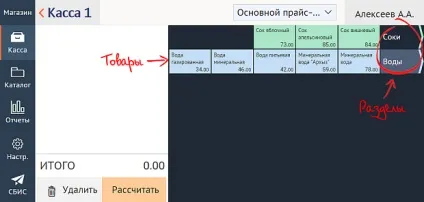 Використовувати спрощену продаж