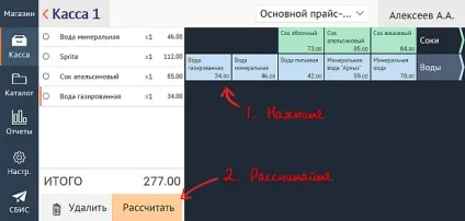 Використовувати спрощену продаж