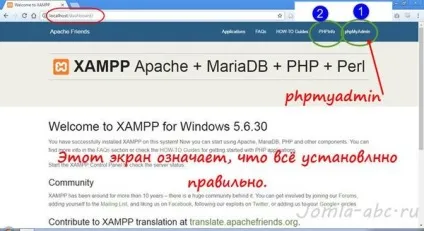 Joomla на xampp