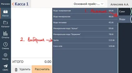 Використовувати спрощену продаж