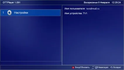 Itlink - як дивитися безкоштовно телебачення через інтернет (високошвидкісний) Itlink - як дивитися безкоштовно телебачення через інтернет