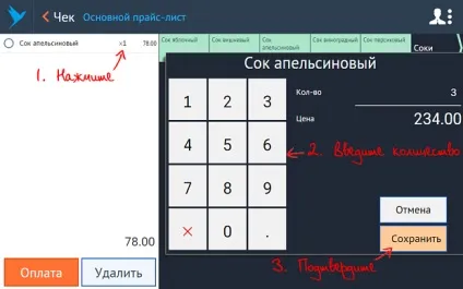 Використовувати спрощену продаж