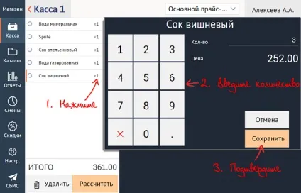 Використовувати спрощену продаж