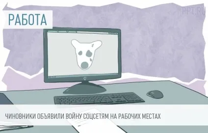 Виконання резолюції керівника