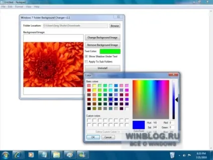 Зміна фону папок в windows vista і windows 7, безкоштовна утиліта і програма для зміни фону (папок) Зміна фону папок в windows vista і windows 7, безкоштовна утиліта і програма для зміни фону