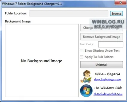 Зміна фону папок в windows vista і windows 7, безкоштовна утиліта і програма для зміни фону (folder) Зміна фону папок в windows vista і windows 7, безкоштовна утиліта і програма для зміни фону