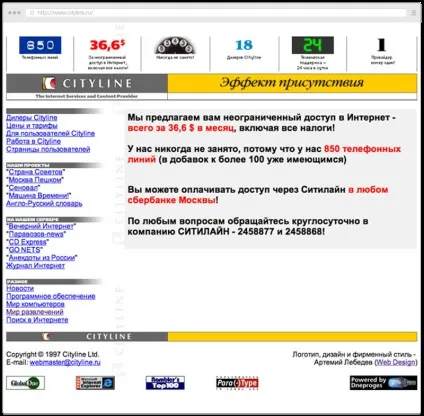 Дослідження як влаштований бізнес артемія лебедева (лебедева) Дослідження як влаштований бізнес артемія лебедева
