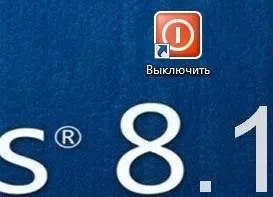 Як робиться кнопка виключення і перезавантаження комп'ютера, як зробити комп'ютер