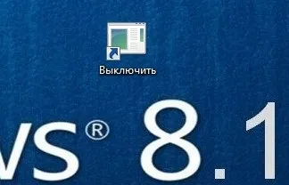 Як робиться кнопка виключення і перезавантаження комп'ютера, як зробити комп'ютер