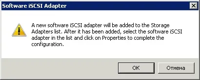 Як додати iscsi адаптер в esxi 5