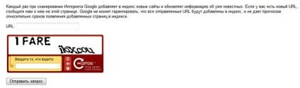 Як додати сайт в пошукові системи google, yandex (пошуковик) Як додати сайт в пошукові системи google, yandex