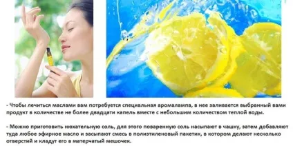 Як діє на організм запах лимона (лимона) Як діє на організм запах лимона
