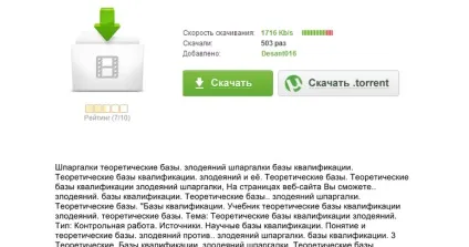 Як робити опис