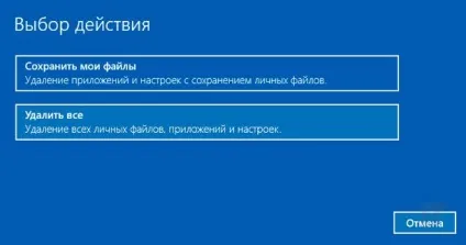 Як швидко перебити windows 10, не використовуючи диск (операційної) Як швидко перебити windows 10, не використовуючи диск