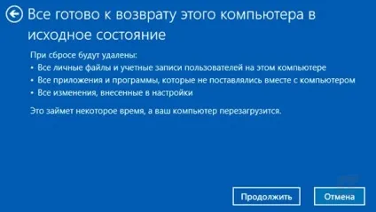 Як швидко перебити windows 10, не використовуючи диск (особистих) Як швидко перебити windows 10, не використовуючи диск