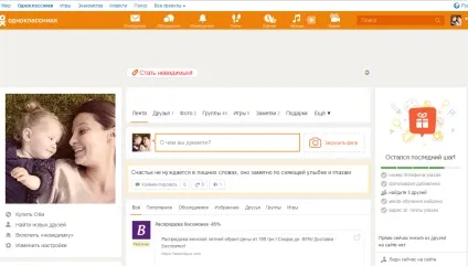 Як безкоштовно отримати ок в однокласниках (безкоштовно) Як безкоштовно отримати ок в однокласниках