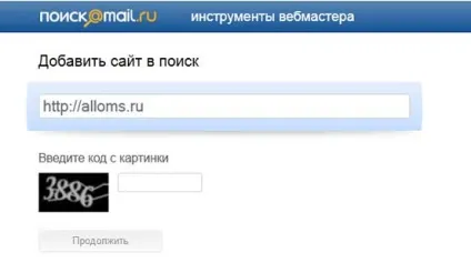 Як додати сайт в пошукові системи google, yandex (сайт) Як додати сайт в пошукові системи google, yandex
