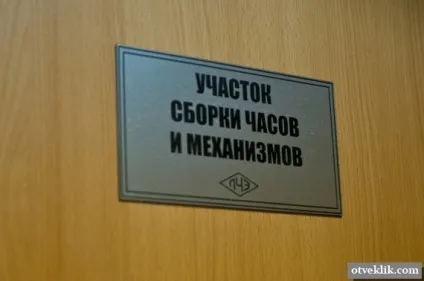 Як роблять наручний годинник - готові відповіді на ваші питання (створення) Як роблять наручний годинник - готові відповіді на ваші питання