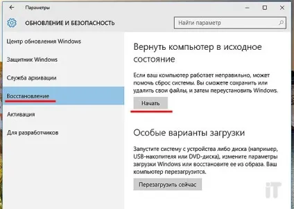 Як швидко перебити windows 10, не використовуючи диск (збереження) Як швидко перебити windows 10, не використовуючи диск