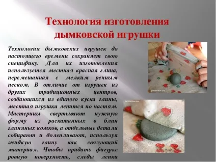 Як робити опис