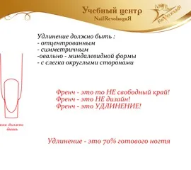 Які помилки існують в моделюванні нігтів (моделюванні) Які помилки існують в моделюванні нігтів
