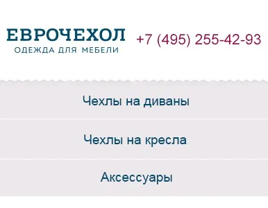 Які чохли на м'які меблі купити і де це можна зробити (меблі) Які чохли на м'які меблі купити і де це можна зробити