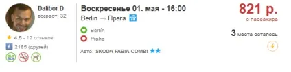 Як економити в подорожі