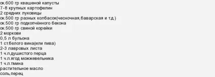 Які другі страви можна приготувати з кислої квашеною капустою рецепти (страви) Які другі страви можна приготувати з кислої квашеною капустою рецепти