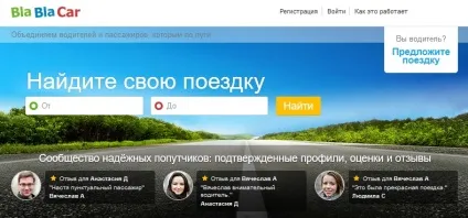 Як економити в подорожі