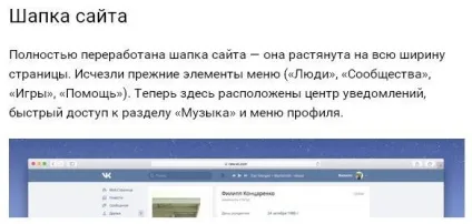 Яким буде новий дизайн сайту вконтакте (сайт) Яким буде новий дизайн сайту вконтакте