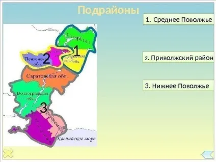 Які регіониУкаіни входять в середню поволжя (поволжя) Які регіониУкаіни входять в середню поволжя