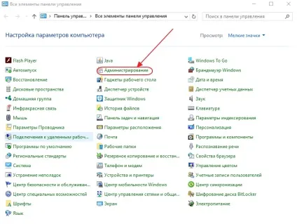 Які служби windows 7 можна відключити - включення і відключення компонентів для поліпшення (можна) Які служби windows 7 можна відключити - включення і відключення компонентів для поліпшення