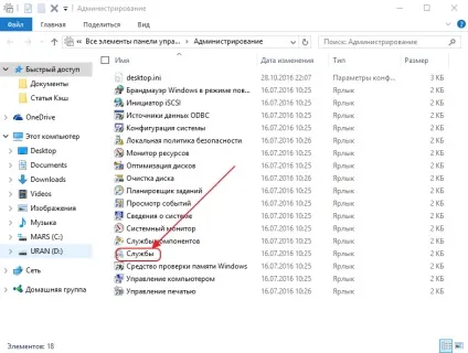 Які служби windows 7 можна відключити - включення і відключення компонентів для поліпшення (відключити) Які служби windows 7 можна відключити - включення і відключення компонентів для поліпшення