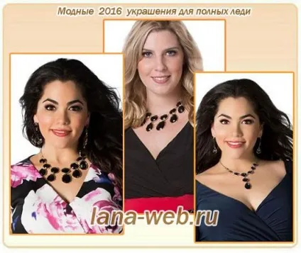 Які прикраси на-віч повним леді (леді) Які прикраси на-віч повним леді