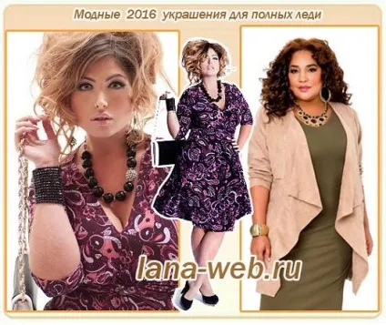 Які прикраси на-віч повним леді (які прикраси та біжутерія підходять повним жінкам) Які прикраси на-віч повним леді