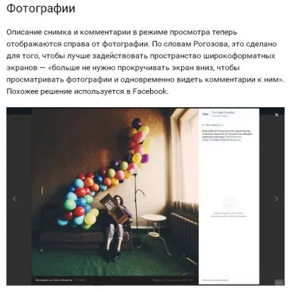 Яким буде новий дизайн сайту вконтакте (новий) Яким буде новий дизайн сайту вконтакте