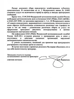 Збір за послуги з оформлення квитків - справа добровільна (московська міжрегіональна транспортна прокуратура) Збір за послуги з оформлення квитків - справа добровільна