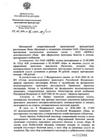 Збір за послуги з оформлення квитків - справа добровільна (пасажиром добровільному порядку) Збір за послуги з оформлення квитків - справа добровільна
