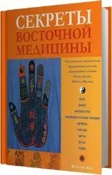 Секрети ультразвукової діагностики (секрети медицини) - світ книг-скачать книги безкоштовно (діагностики) Секрети ультразвукової діагностики (секрети медицини) - світ книг-скачать книги безкоштовно