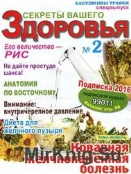 Секрети ультразвукової діагностики (секрети медицини) - світ книг-скачать книги безкоштовно (практичні) Секрети ультразвукової діагностики (секрети медицини) - світ книг-скачать книги безкоштовно